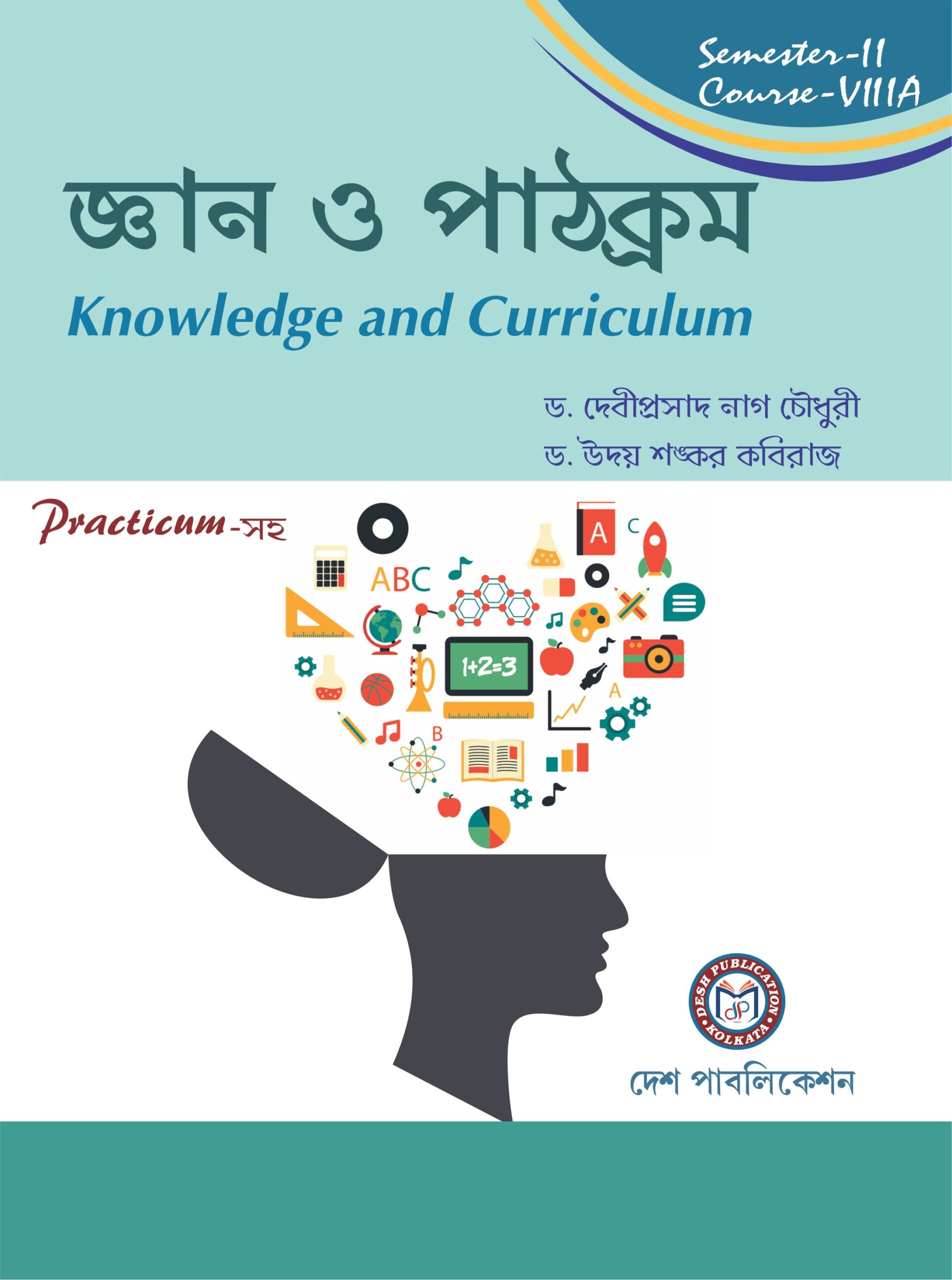 Gyan O Pathokrome Semester II bengali version